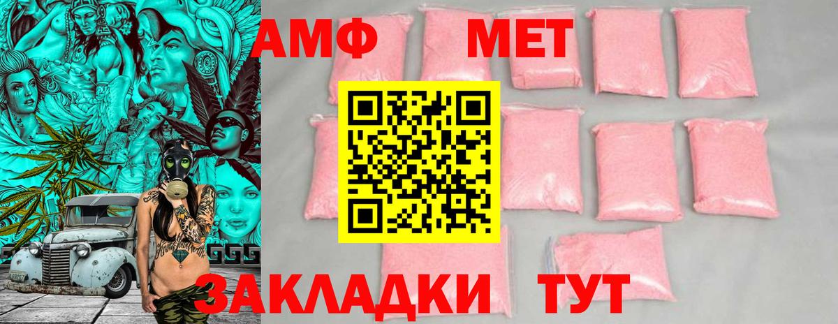 АМФЕТАМИН 97% Заволжье