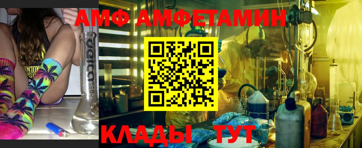 АМФЕТАМИН  АМФЕТАМИН  Заволжье  Амфетамин 98% 