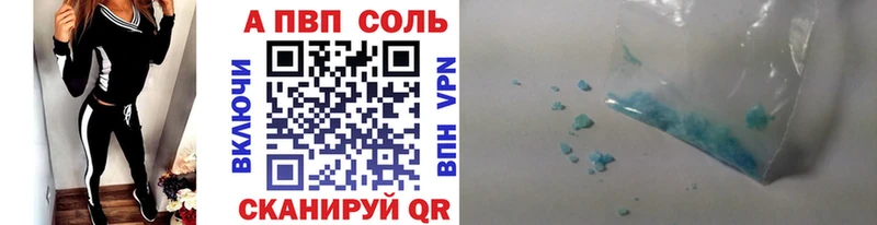 APVP кристаллы  Заволжье 