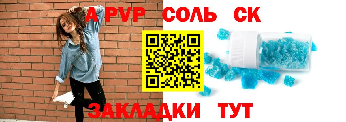 A PVP мука  Заволжье  A-PVP кристаллы  A PVP VHQ 