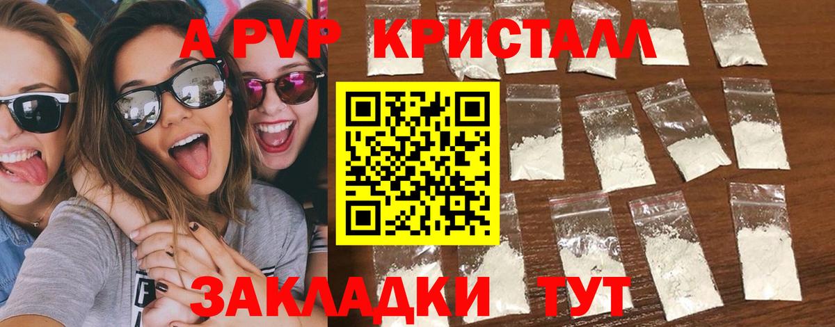 Alfa_PVP Соль Заволжье