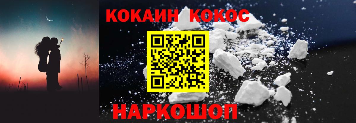 COCAIN Перу Заволжье