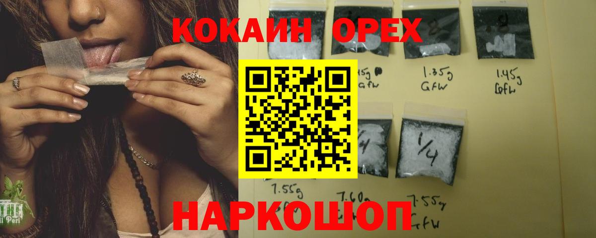 COCAIN  Вход с VPN  Заволжье  КОКАИН Колумбийский  КОКАИН Columbia 