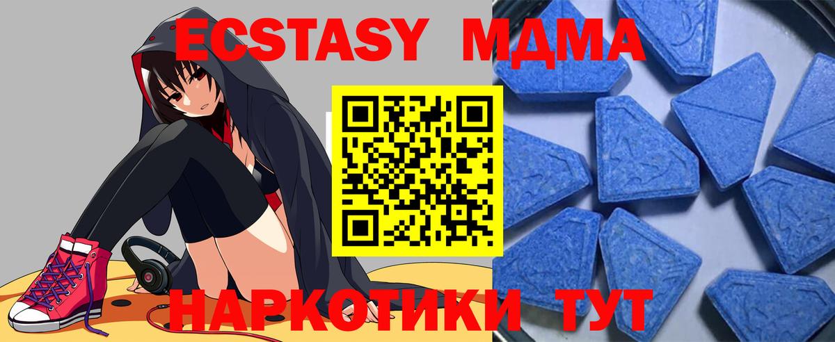 Экстази  Ecstasy таблы  Заволжье  ЭКСТАЗИ 300 mg 
