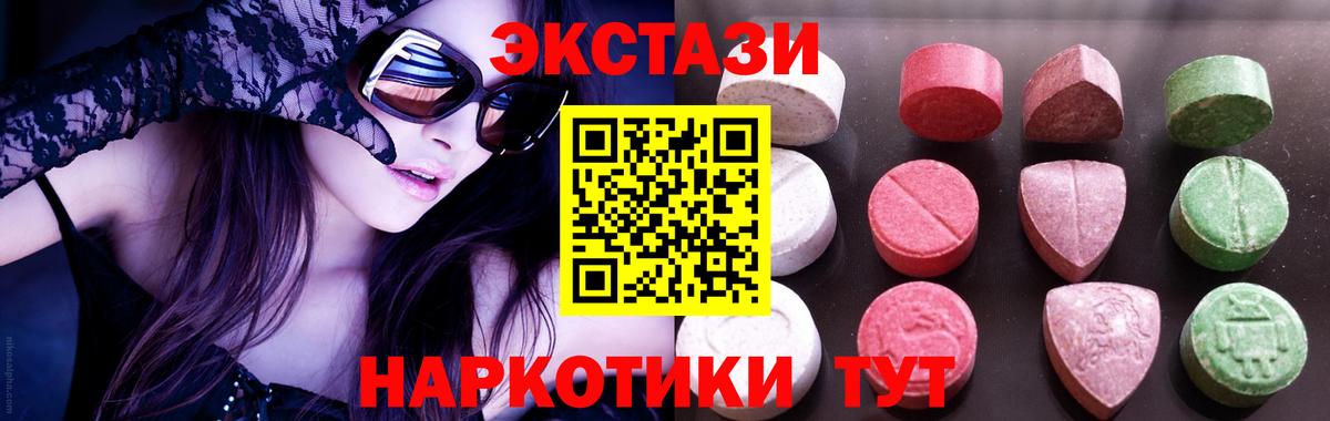 Заволжье  Ecstasy  Вход с VPN  Ecstasy 300 mg  MEGA ONION  Экстази диски 