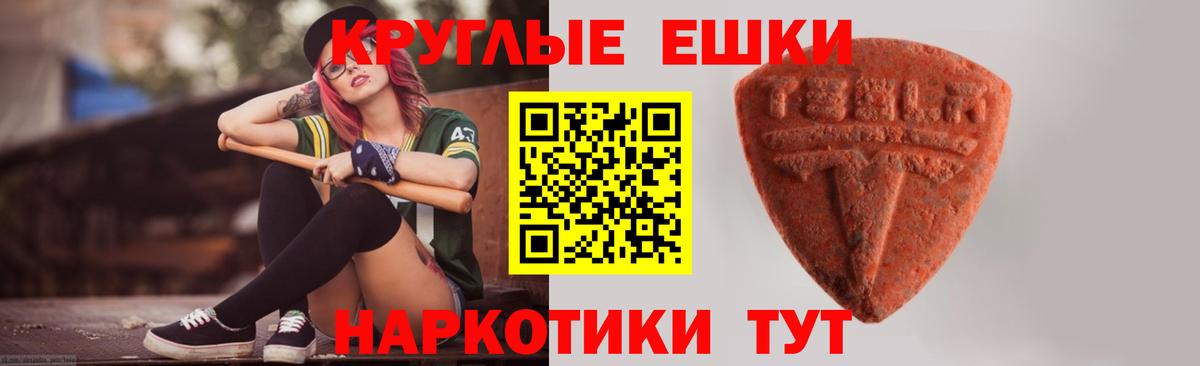 ЭКСТАЗИ 300 mg Заволжье