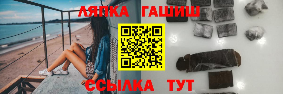 ГАШ Изолятор  ГАШИШ гашик  цена наркотик  Вход с VPN  Заволжье 