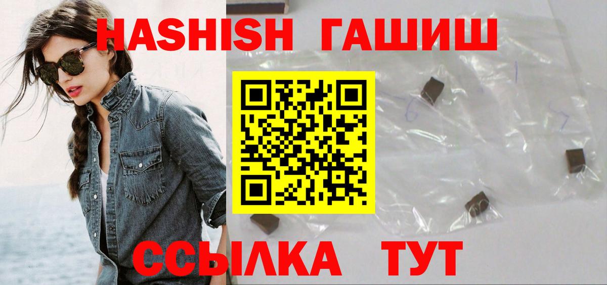 Гашиш убойный  Заволжье 