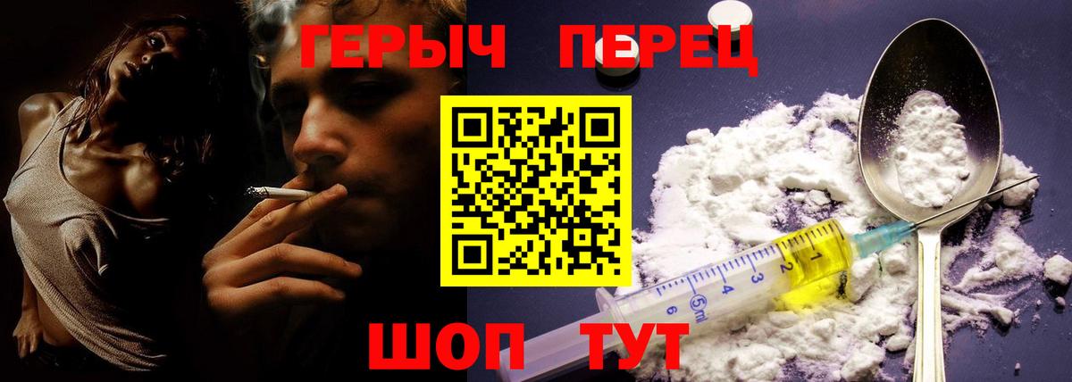 ГЕРОИН Heroin  Вход с VPN  Героин  Заволжье 