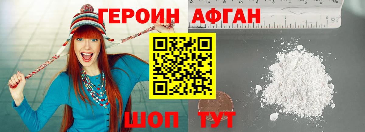 Героин гречка Заволжье