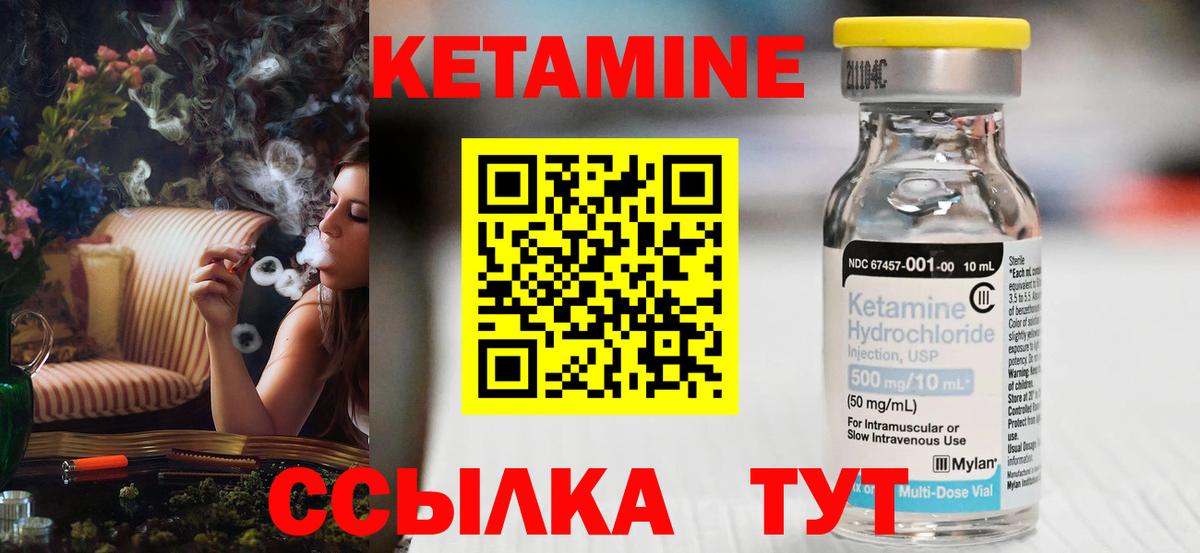 это Telegram  Вход с VPN  КЕТАМИН ketamine  Заволжье  Кетамин ketamine 