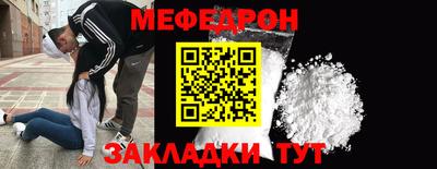 мяу мяу кристалл Будённовск