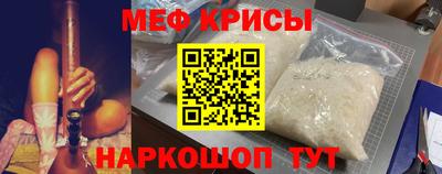 мяу мяу кристалл Будённовск