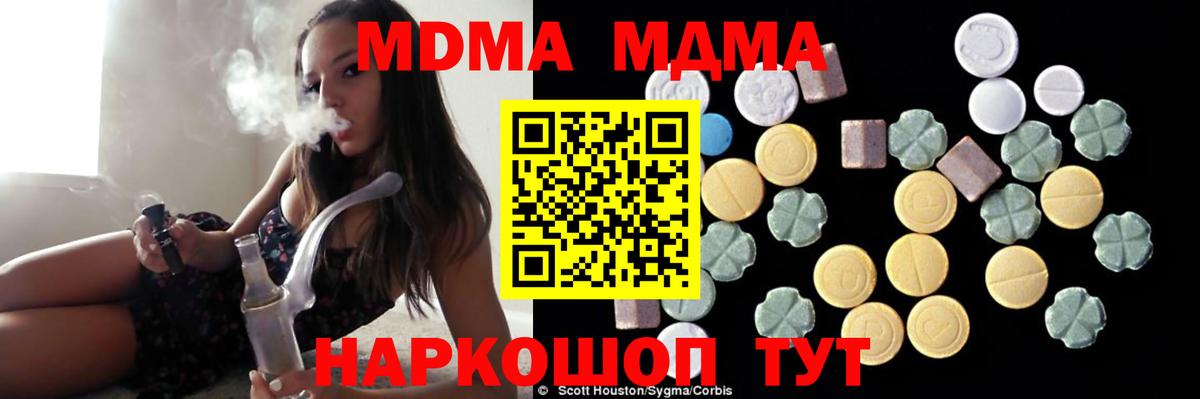 MDMA crystal  MDMA  Заволжье  Вход с VPN 