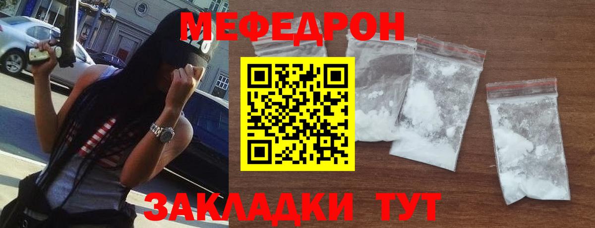 Меф мука Заволжье