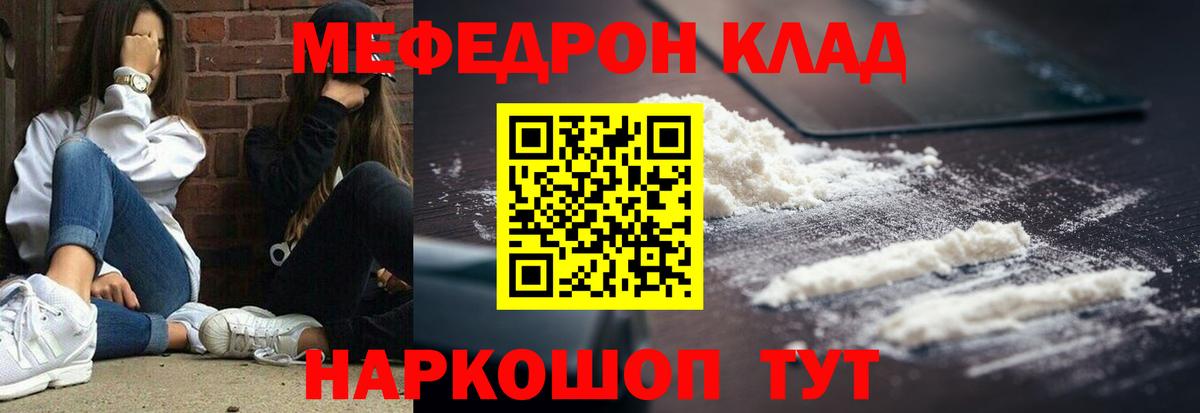 Заволжье  Меф мяу мяу  Вход с VPN  Мефедрон mephedrone 