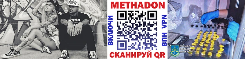 МЕТАДОН мёд Заволжье