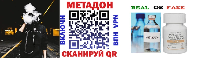 МЕТАДОН VHQ  Заволжье 