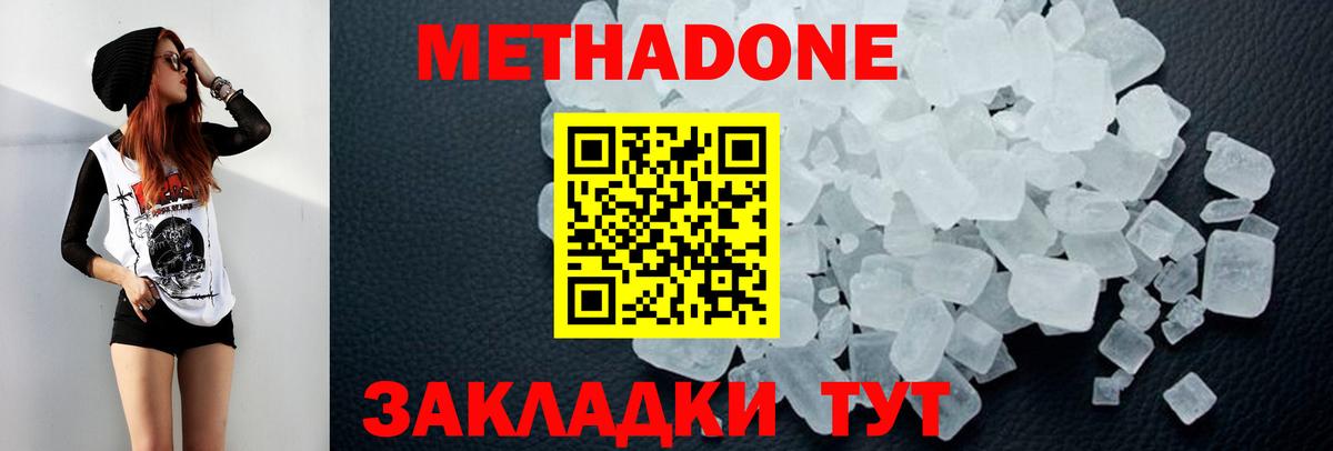 Заволжье  Метадон мёд  Вход с VPN  МЕТАДОН VHQ 