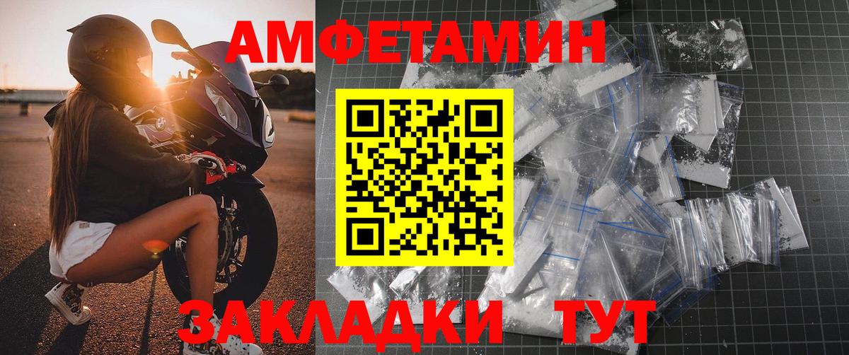 Заволжье  Первитин Декстрометамфетамин 99.9%  Вход с VPN  Первитин Декстрометамфетамин 99.9% 