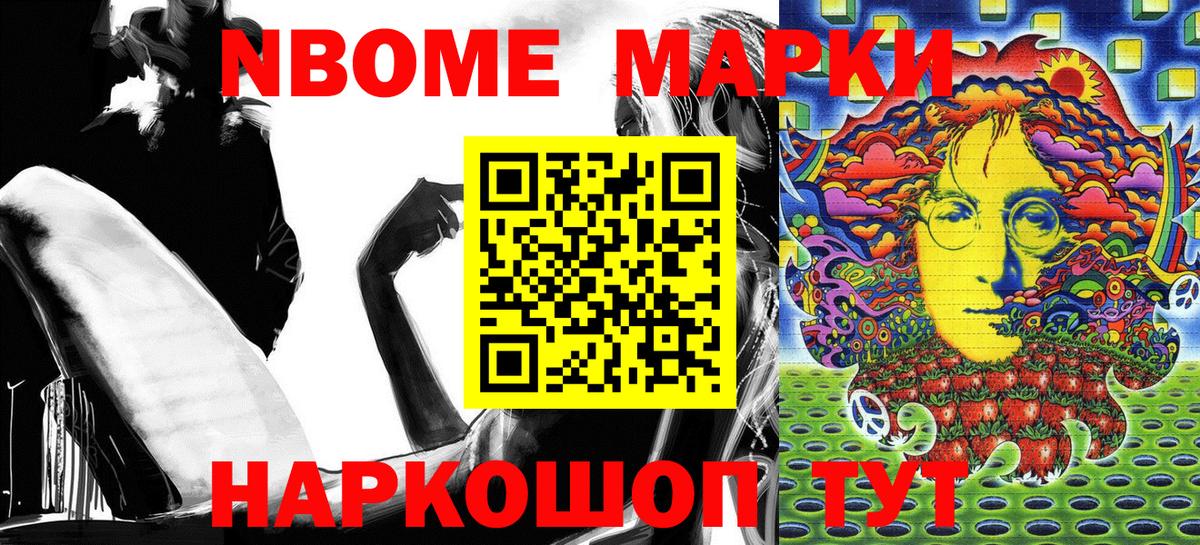 Наркотические марки 1500мкг  наркотики  Заволжье  Вход с VPN 
