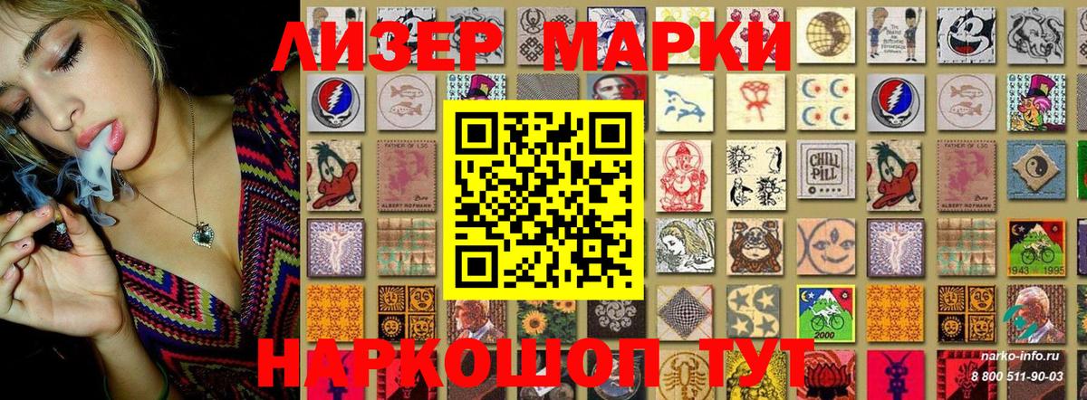 Марки N-bome 1,5мг  Марки N-bome 1,5мг  Заволжье 