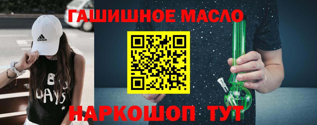 Дистиллят ТГК THC oil  Дистиллят ТГК вейп с тгк  Заволжье 