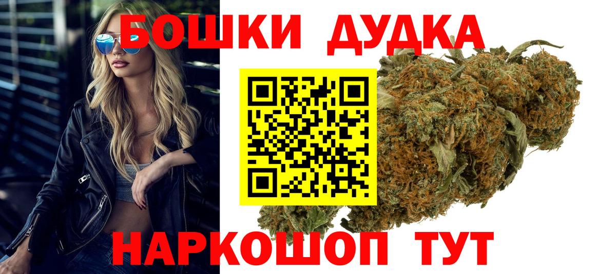 Бошки Шишки OG Kush Заволжье