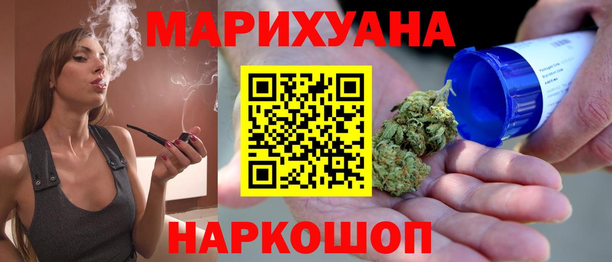 Каннабис конопля  Конопля тримм  Заволжье  Вход с VPN  Бошки Шишки AK-47 